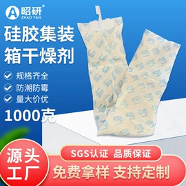 矿物吸附剂;硅胶