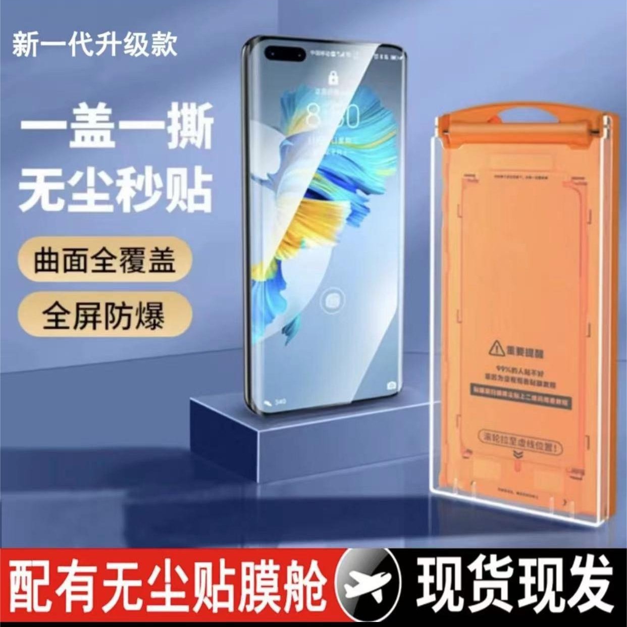 Aplicable a la cabina sin polvo OPPO Find X5Pro/X3ProX3/1 + ACE2Pro/ACE2 HD película de recompra