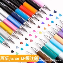 日本PILOT百乐JUICE UP新果汁笔LJP-20S4按动0.4mm彩色中性笔