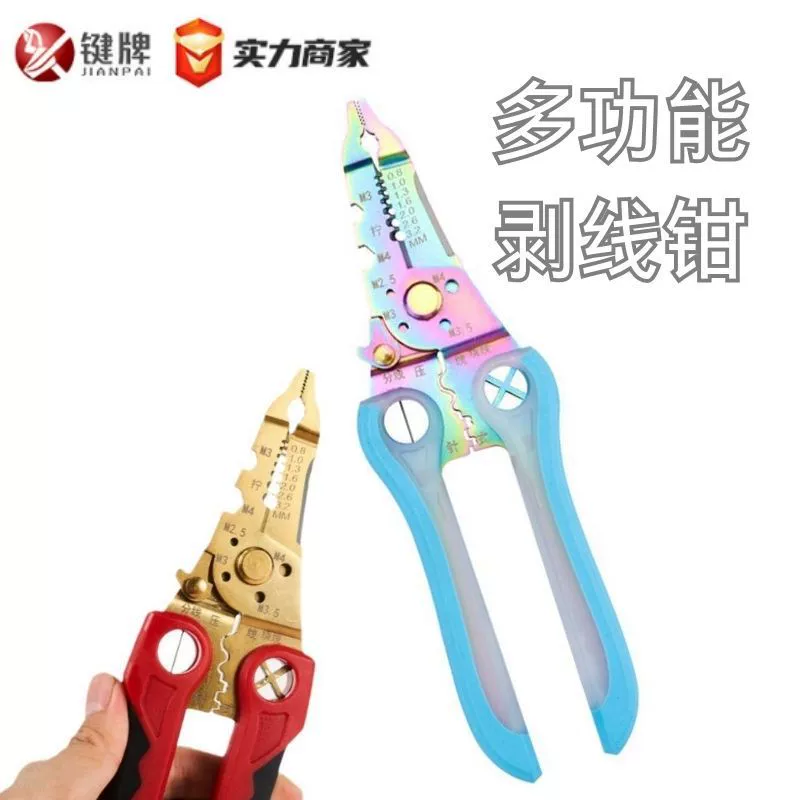 Клавиши градиент цвета многофункциональный зажим для зачистки проводов Электрик специальный устройство для зачистки проводов из нержавеющей стали многофункциональный зажим для зачистки проводов