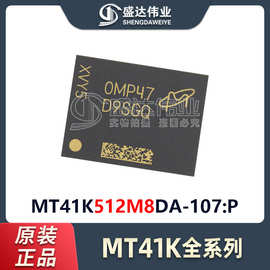 原装正品 贴片 MT41K512M8DA-107:P D9SGQ FBGA-96 存储器IC芯片