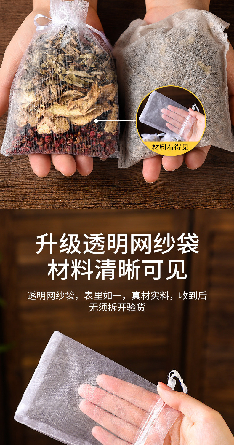 Ginger Mugwort Sichuan Pepper Foot Soak Pack Jiang Ai Hua Jiao 30g Drawstring Bag Herbal Foot Bath specifications