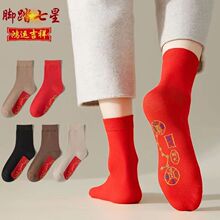 脚踏七星连珠袜大红色转运发财中筒保暖男女同款本命年袜厂家直销