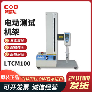 �h�r����CHATILLON��҂�늄Ӝyԇ�C��LTCM100 LTCM500�y��ԇ�̨