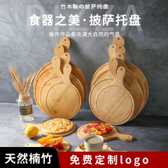 A5L8寸9寸竹木質披薩盤蛋糕木托盤烘焙西餐小托盤餐具披薩木板托