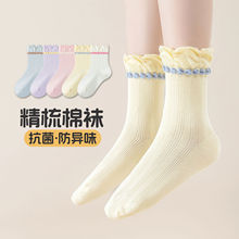 儿童袜子春秋新款中筒抗菌精梳棉儿童袜马卡龙木耳边女童袜子秋冬