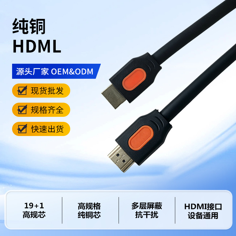 纯铜光纤hdml线2.0高清线抗干扰电脑显示器电视投影仪hdml连接线