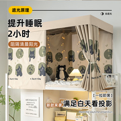 大学生宿舍遮光床帘学生寝室窗帘上铺男女生宿舍帘子床幔批发