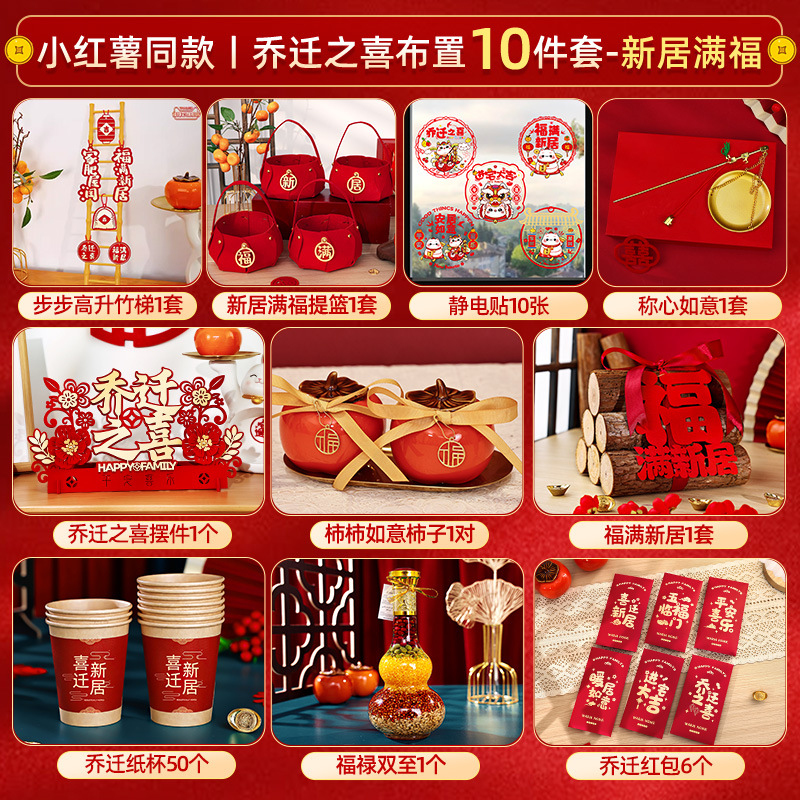 집들이 장식품 세트 [10 조각 세트] 잔디