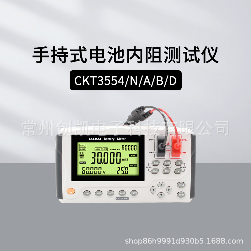 创凯CKT3554手持式电池内阻测试仪CKT3554A/B/D/N电阻电压测量仪