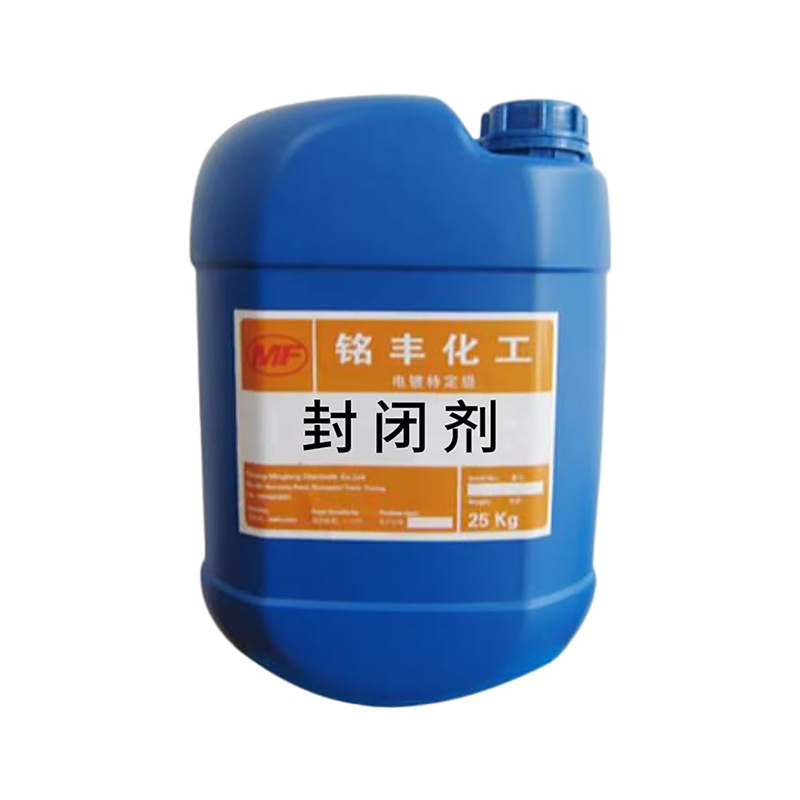 封闭剂封闭后盐雾试验可延长30%以上具有可焊性和导电性能