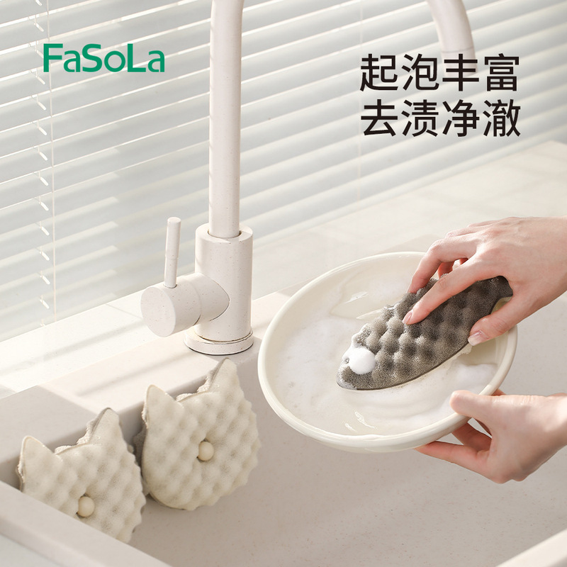 FaSoLa吸盘海绵洗碗刷家用清洁去污海绵魔力擦厨房不沾油洗锅神器|undefined