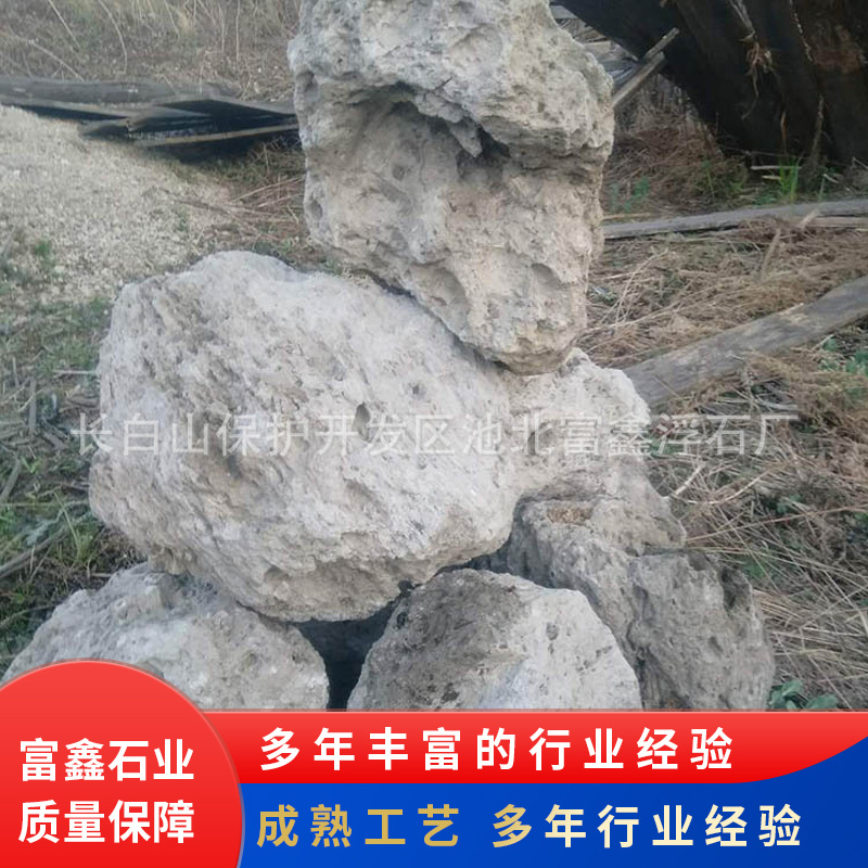 长白山浮石厂家 强度高大块浮石50cm以上 灰色轻型景区用浮石