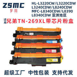 �m���ֵ�TN269XL�ۺ�MFC-L3760CDW L3560CDW L8390CDW����DR269CL