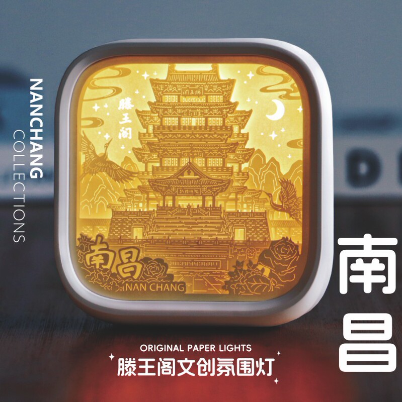 Nanchang Intangible Cultural Heritage Paper Carving Lamp Small Night Light Souvenir Creative Ornament 520 Valentine's Day Gift for Girlfriend
