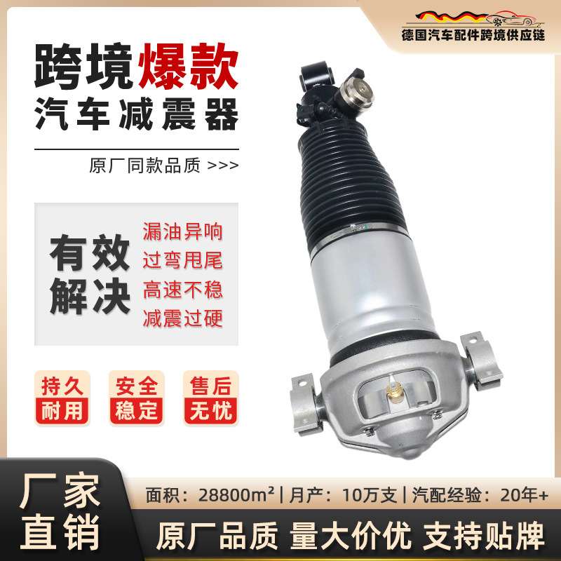 High-Performance Air Shock Absorbers Are Suitable for Audi, Volkswagen, and Porsche Factory Direct Sales Car Shock Absorbers and Body Parts