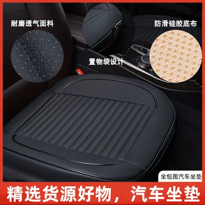 and Wear-Resistant Car Seat Cushions, Four-Season | Seat cushion, seat cover