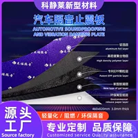 Оптовая продажа утолщенных и экологически чистых бутиловых каучуков легкий амортизирующий пластина автомобильный противоударный звукоизоляционный материал амортизирующий пластин завод