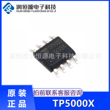 ԭb TP5000X SOP8 2A_P͆ι4.2Vi3.6VF늳سIC