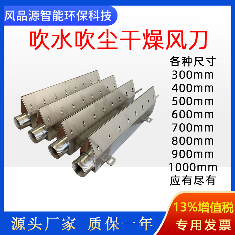 高压气刀除尘除水风刀铝合金气刀不锈钢风刀气刀吹干除尘气刀喷嘴