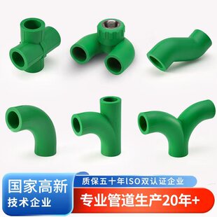 ppr������ˮ�������ȫ�Gɫ�ˮ��ͨ���^����ͨS��4��6�ֹܼ�