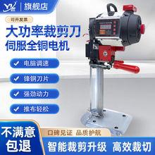 银乐 缝纫设备直刀电动裁布机切布机裁剪机电剪刀断布机 缝纫设备