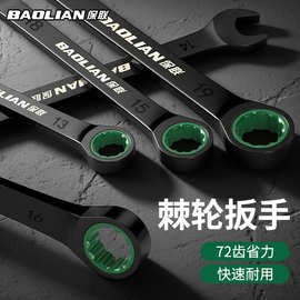 快速梅花扳手棘轮工业级自动双向两用开口省力工具套装