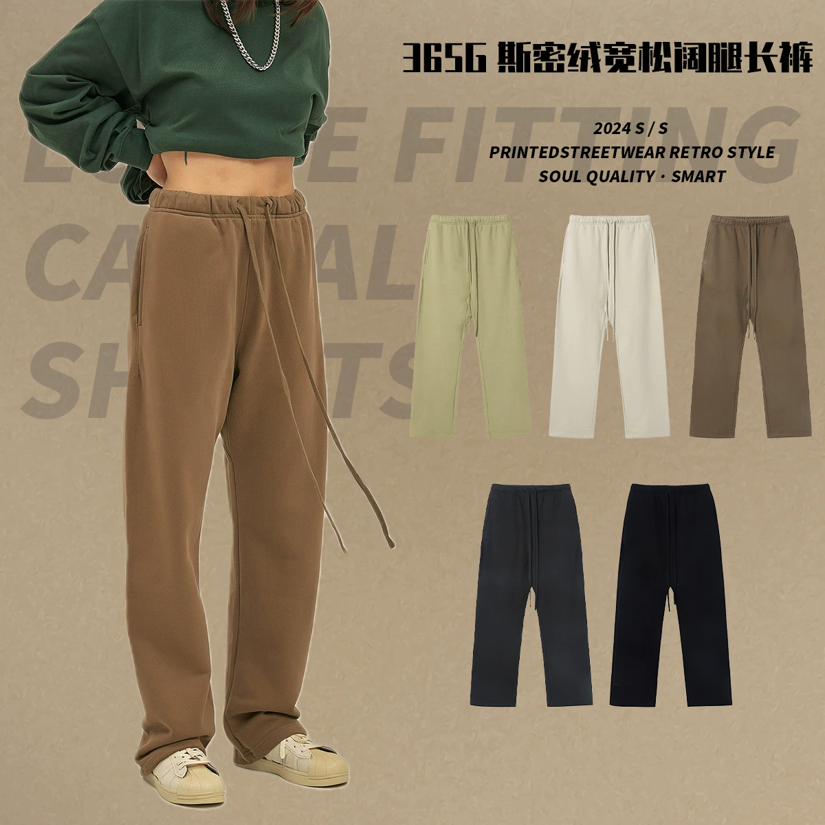 2024 Новый Смитс бархат 365 г свободные мужские брюки Американский прилив