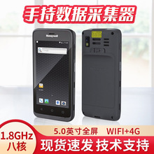 Honeywell霍尼韦尔EDA51手持终端数据采集器 二维pda安卓数据采集