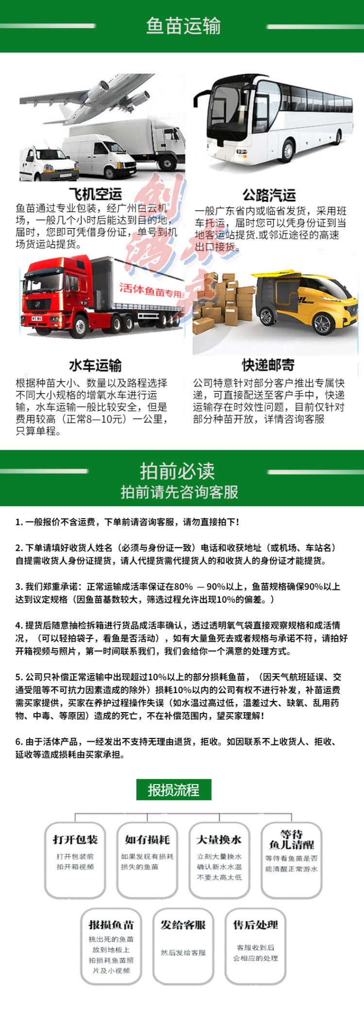 新作详情页2青鱼苗-9