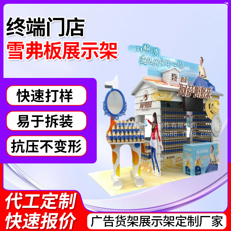 超市生动化陈列制作超市活动专区制作卖场包柱展示陈列专区批发