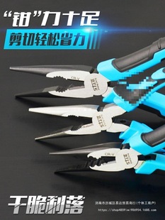 Industrial-Grade Needle-Nose Pliers 6inch Needle-Nose Pliers Labor-Saving 8inch Needle-Nose Pliers Multifunctional Electrician Pliers Tool