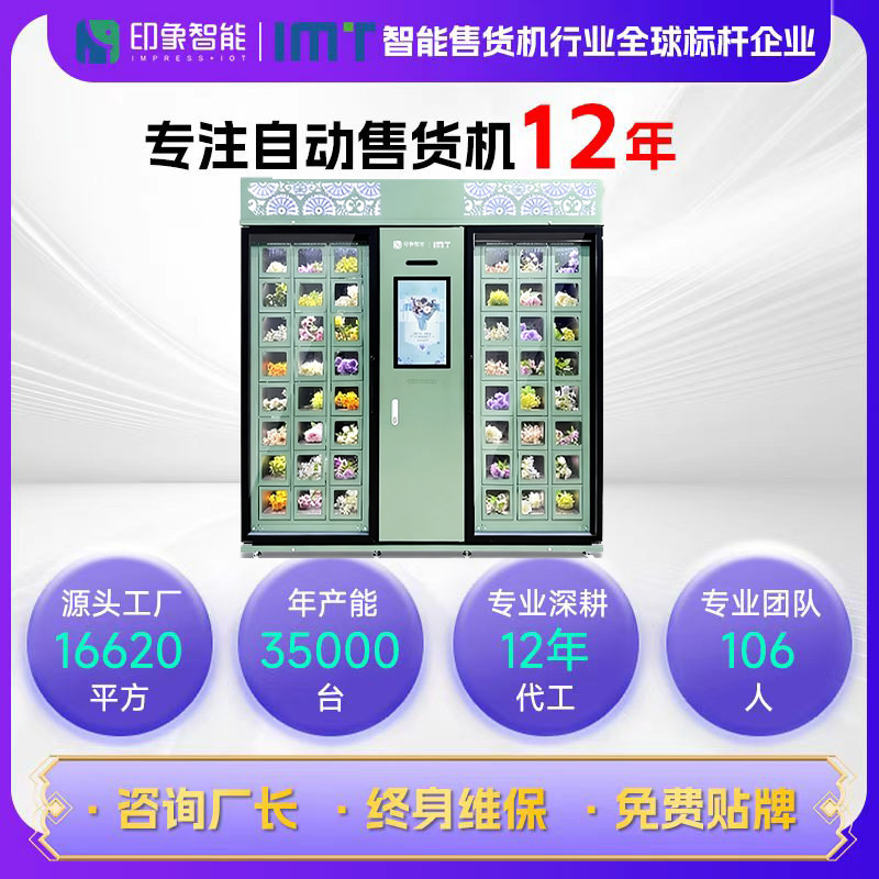 Flower VendingMachine Máquina expendedora de flores Gabinete de rejilla combinado Máquina expendedora de flores