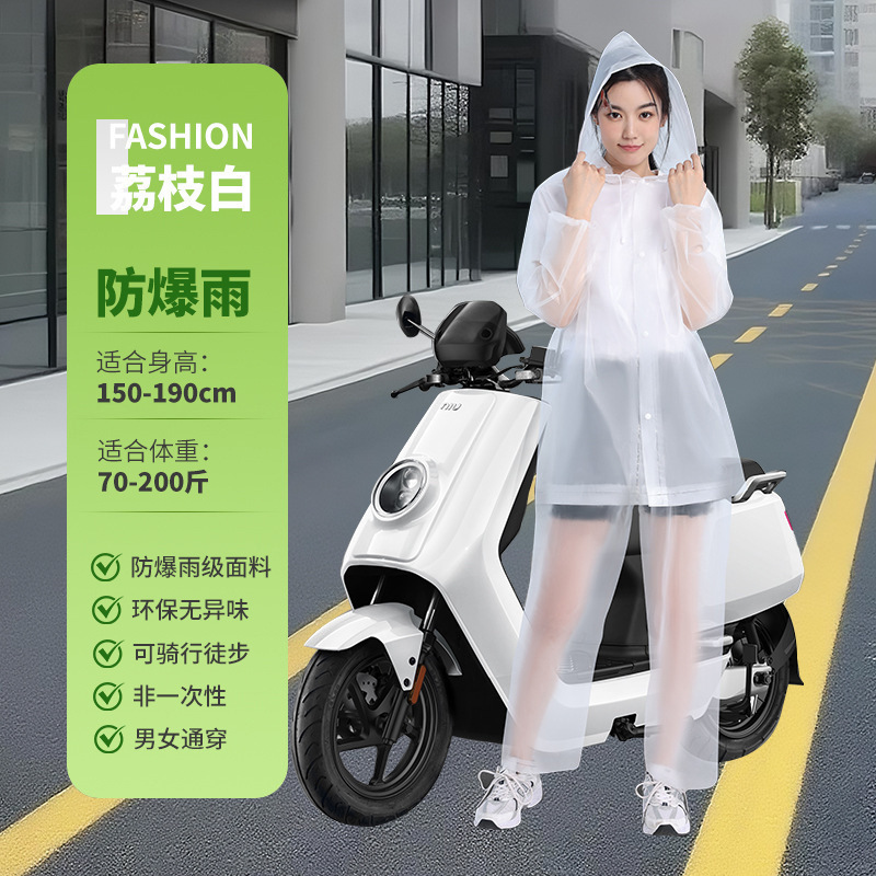 レインコート 大人用 スプリットレインパンツセット アウター ロング 全身防雨 自転車乗車用 使い捨てレインポンチョ|undefined