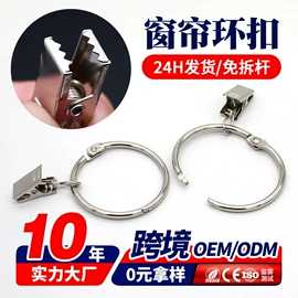 窗帘扣;其他窗帘配件;帘钩