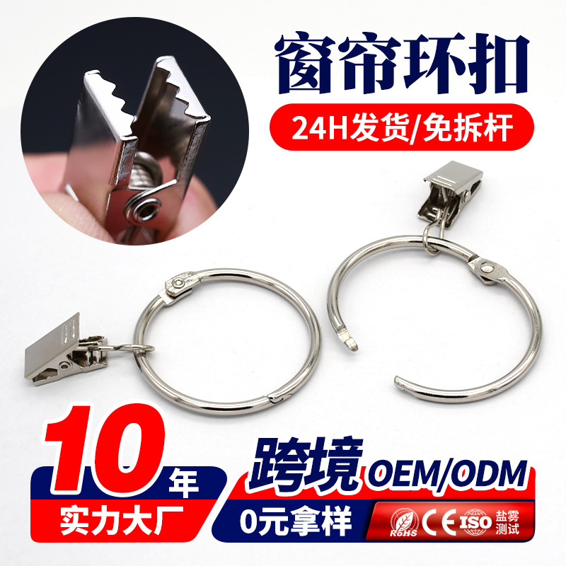 Stainless Steel Open-Ended Metal Curtain Clips, Roman Rod Ring Curtain Clips, Bathroom Shower Curtain Mounting Curtain Hooks Stainless Steel Open-Ended Metal Curtain Clips, Roman Rod Ring Curtain Clips, Bathroom Shower Curtain Mounting Curtain Hooks