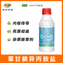 农达30%草甘膦磷草胺膦铵烂根灭生性除草神剂杂草阔叶草专用农药