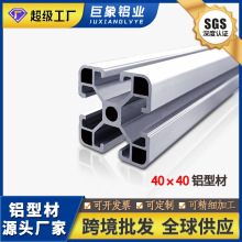 欧标4040工业铝型材铝合金框架工作台流水线设备机罩40*40加厚