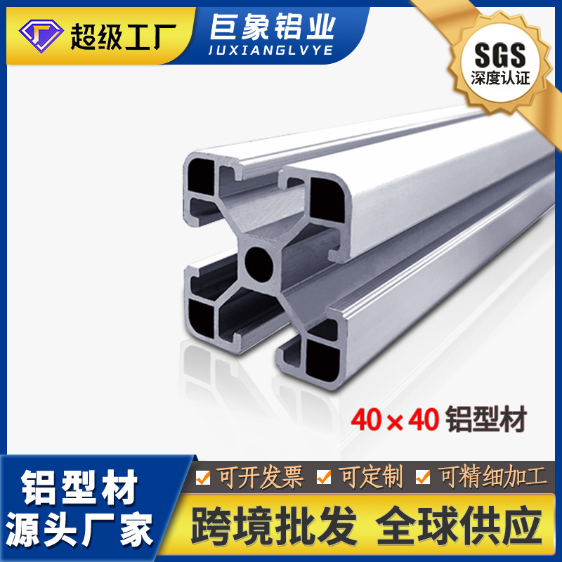 4040 Aluminum Profile Mold Customization European Standard Aluminum Alloy Frame Workbench Assembly Line Equipment Machine Cover 6063t5 Aluminum 4040 Aluminum Profile Mold Customization European Standard Aluminum Alloy Frame Workbench Assembly Line Equipment Machine Cover 6063t5 Aluminum
