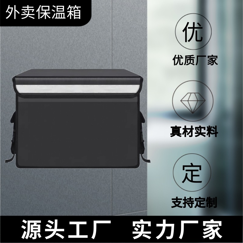 Takeaway Box Insulated Box Black Takeaway Meal Box Thickened Waterproof Car-Mounted Home Insulated Box Takeaway Meal Delivery Box
