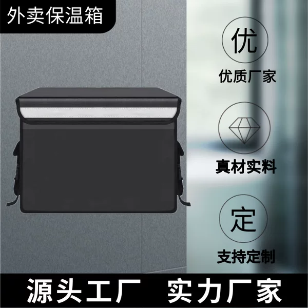 Takeaway Box Insulated Box Black Takeaway Meal Box Thickened Waterproof Car-Mounted Home Insulated Box Takeaway Meal Delivery Box