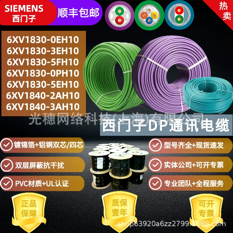 Коммуникационный кабель Profibus-DP (Siemens 6XV1830-0EH10), экранированный многожильный, фиолетовый