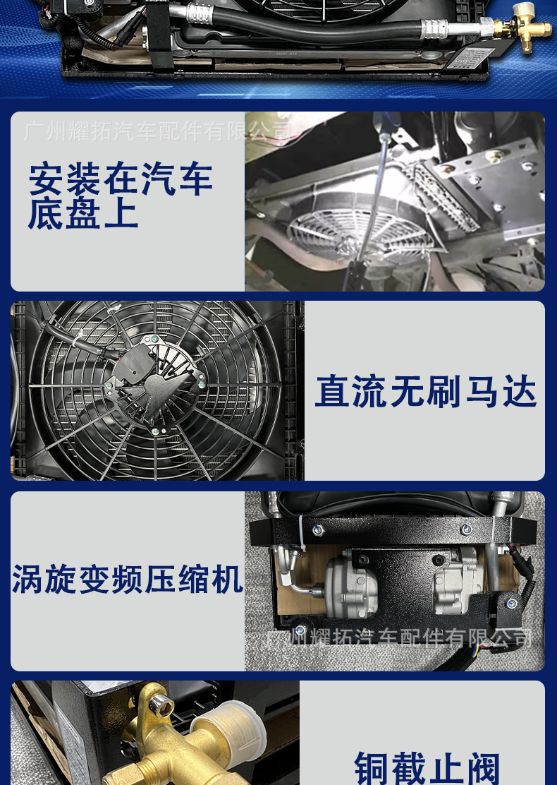 RV Hidden Variable Frequency Electric Air Conditioner 12V 24V