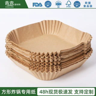 方形空气炸锅纸专用纸家用加厚食品级硅油纸烘焙纸吸油纸防油纸