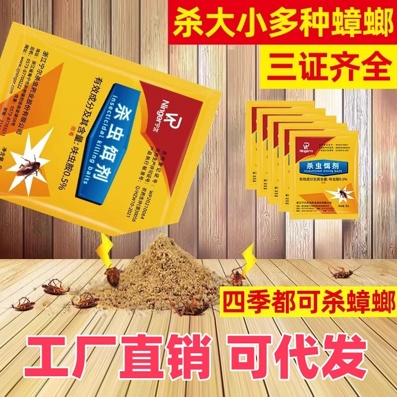 Сильные лекарства от тараканов арендуют дома