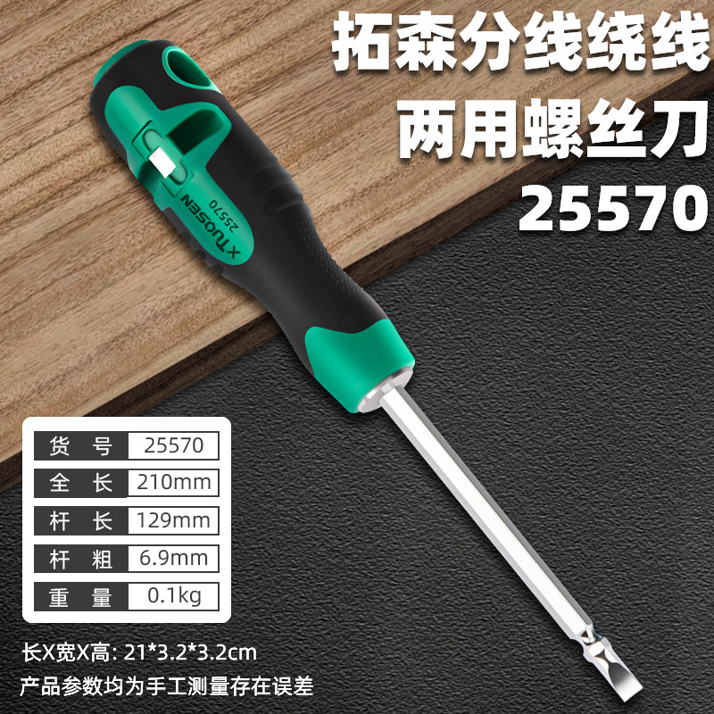 Tuosen ハードウェアツール マイナスドライバー 多機能ドライバー 電気技師用 ブレークアウト両用プラスドライバー|undefined