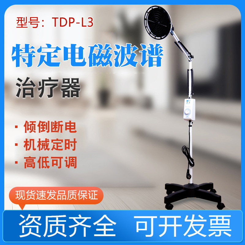 Hengmingboning Physiotherapy Lamp Special Lamp Baking Lamp Physiotherapy Device Household Baking Electric Specific Electromagnetic Wave Therapy Instrument Tdp-L3 Hengmingboning Physiotherapy Lamp Special Lamp Baking Lamp Physiotherapy Device Household Baking Electric Specific Electromagnetic Wave Therapy Instrument Tdp-L3