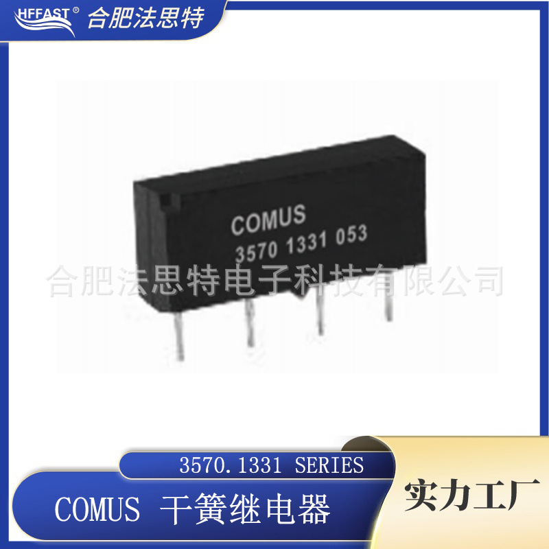 进口干簧继电器 COMUS Reed relay 3570.1331 SERIES