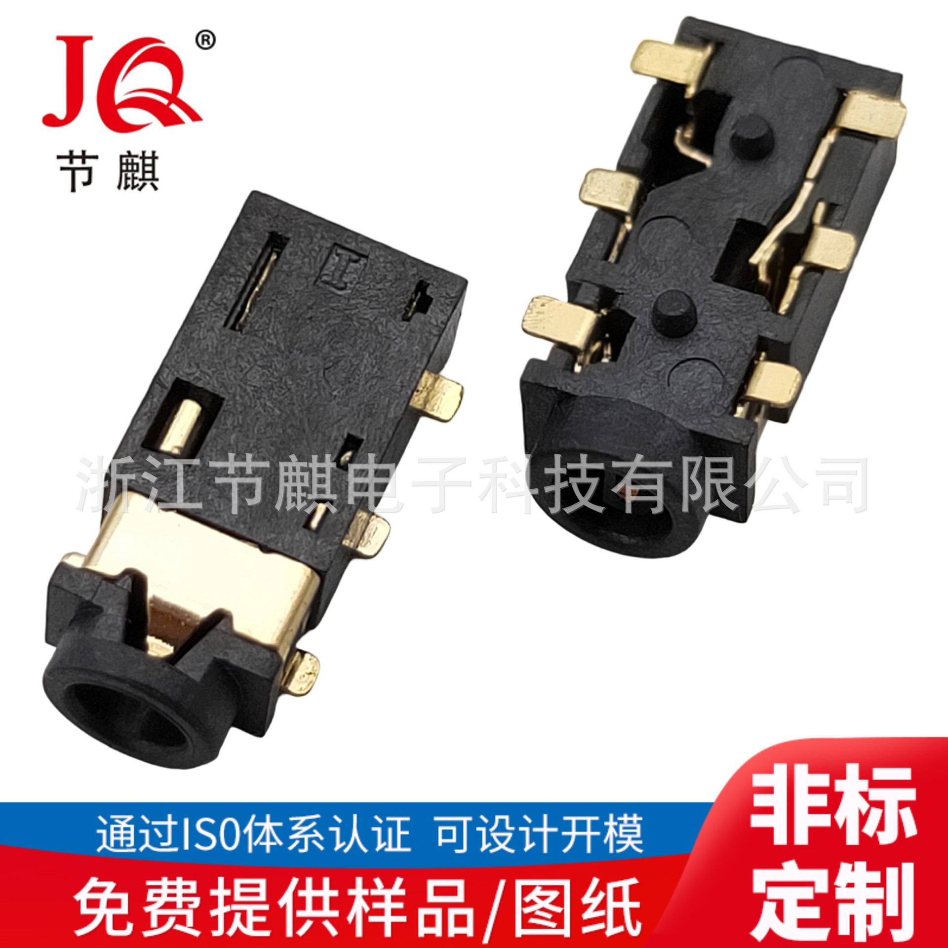 2.5 SMT耳机插座PJ-242镀金音频音箱音响耳机插座 六脚双声道插座