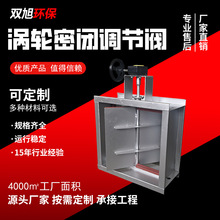 手动风量风阀涡轮密闭调节阀电动调节阀电动阀防爆防火阀气动温控